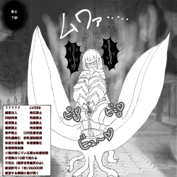 Page 18 of 呪いの装備育成バイト（強制）
