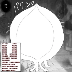 Page 20 of 呪いの装備育成バイト（強制）