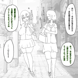 Page 6 of 呪いの装備育成バイト（強制）