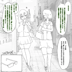 Page 7 of 呪いの装備育成バイト（強制）