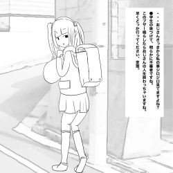 Page 2 of 生意気●学生をおとなしい少女に変える方法