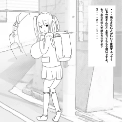 Page 4 of 生意気●学生をおとなしい少女に変える方法