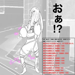 Page 7 of 生意気●学生をおとなしい少女に変える方法