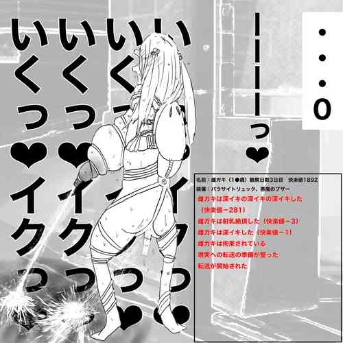 [あ~るぐれい] 生意気●学生をおとなしい少女に変える方法