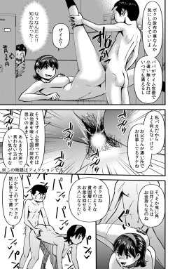 Page 13 of Subsc Hajimemashita