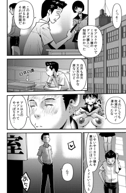 Page 8 of Subsc Hajimemashita