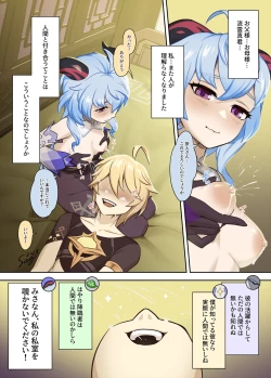 Page 13 of Tabibito to...