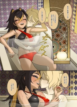 Page 24 of Tabibito to...