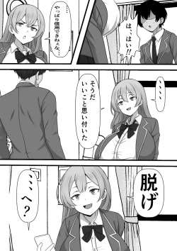 Page 13 of DeliHeal Onaji Class no Yankee-chan ga Kita no Daga