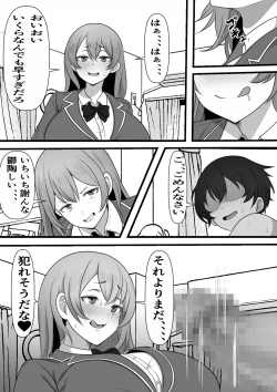 Page 20 of DeliHeal Onaji Class no Yankee-chan ga Kita no Daga