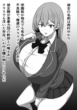 Page 5 of DeliHeal Onaji Class no Yankee-chan ga Kita no Daga