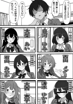 Page 8 of DeliHeal Onaji Class no Yankee-chan ga Kita no Daga