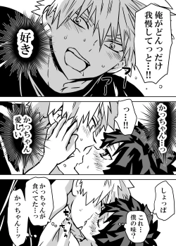 Page 116 of Nyotaika Shita Deku ni A-gumi ga Waite Muragaru Hanashi