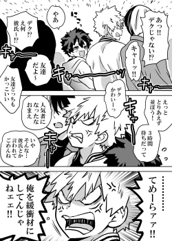 Page 149 of Nyotaika Shita Deku ni A-gumi ga Waite Muragaru Hanashi