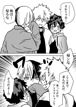 Page 159 of Nyotaika Shita Deku ni A-gumi ga Waite Muragaru Hanashi