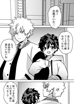 Page 173 of Nyotaika Shita Deku ni A-gumi ga Waite Muragaru Hanashi