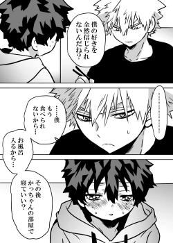 Page 177 of Nyotaika Shita Deku ni A-gumi ga Waite Muragaru Hanashi