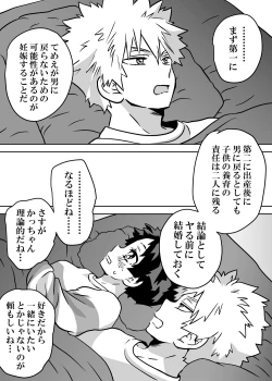 Page 192 of Nyotaika Shita Deku ni A-gumi ga Waite Muragaru Hanashi