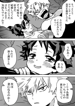 Page 193 of Nyotaika Shita Deku ni A-gumi ga Waite Muragaru Hanashi