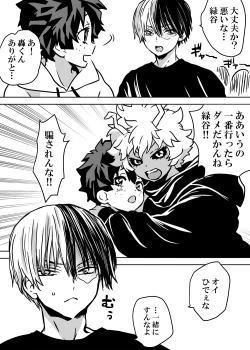 Page 19 of Nyotaika Shita Deku ni A-gumi ga Waite Muragaru Hanashi