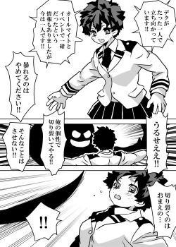 Page 208 of Nyotaika Shita Deku ni A-gumi ga Waite Muragaru Hanashi