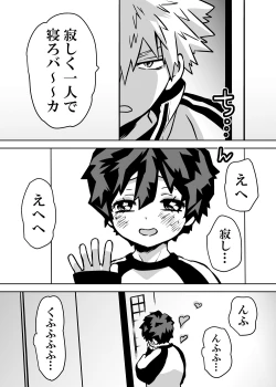 Page 258 of Nyotaika Shita Deku ni A-gumi ga Waite Muragaru Hanashi