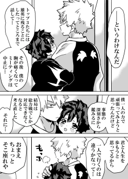 Page 320 of Nyotaika Shita Deku ni A-gumi ga Waite Muragaru Hanashi