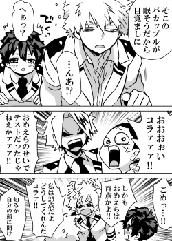 Page 332 of Nyotaika Shita Deku ni A-gumi ga Waite Muragaru Hanashi