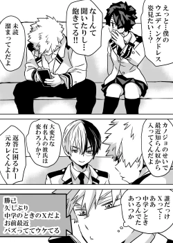 Page 349 of Nyotaika Shita Deku ni A-gumi ga Waite Muragaru Hanashi