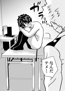 Page 358 of Nyotaika Shita Deku ni A-gumi ga Waite Muragaru Hanashi