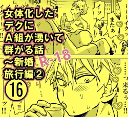 Page 467 of Nyotaika Shita Deku ni A-gumi ga Waite Muragaru Hanashi