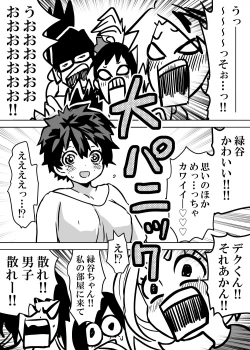 Page 4 of Nyotaika Shita Deku ni A-gumi ga Waite Muragaru Hanashi