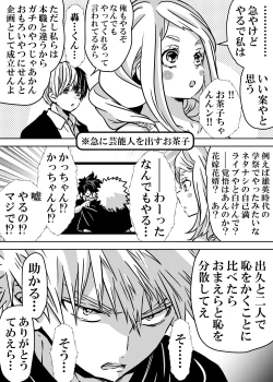 Page 534 of Nyotaika Shita Deku ni A-gumi ga Waite Muragaru Hanashi