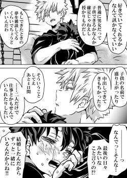 Page 542 of Nyotaika Shita Deku ni A-gumi ga Waite Muragaru Hanashi