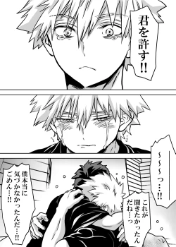 Page 544 of Nyotaika Shita Deku ni A-gumi ga Waite Muragaru Hanashi