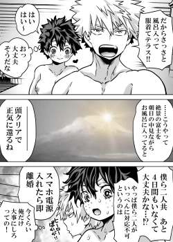 Page 581 of Nyotaika Shita Deku ni A-gumi ga Waite Muragaru Hanashi