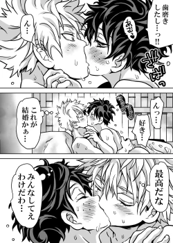 Page 583 of Nyotaika Shita Deku ni A-gumi ga Waite Muragaru Hanashi