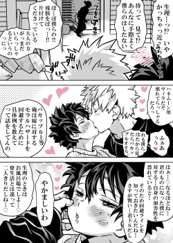 Page 588 of Nyotaika Shita Deku ni A-gumi ga Waite Muragaru Hanashi