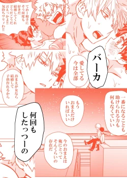 Page 596 of Nyotaika Shita Deku ni A-gumi ga Waite Muragaru Hanashi