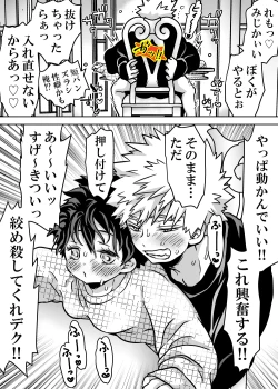 Page 603 of Nyotaika Shita Deku ni A-gumi ga Waite Muragaru Hanashi