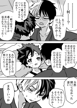 Page 70 of Nyotaika Shita Deku ni A-gumi ga Waite Muragaru Hanashi