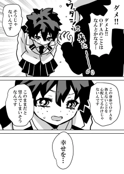 Page 85 of Nyotaika Shita Deku ni A-gumi ga Waite Muragaru Hanashi