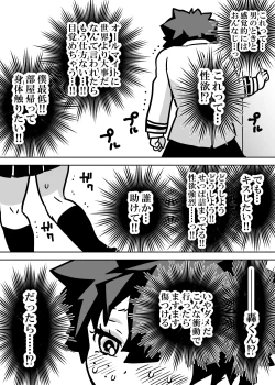 Page 89 of Nyotaika Shita Deku ni A-gumi ga Waite Muragaru Hanashi