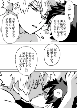 Page 96 of Nyotaika Shita Deku ni A-gumi ga Waite Muragaru Hanashi