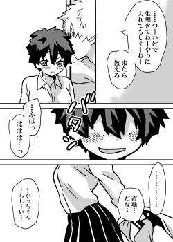 Page 97 of Nyotaika Shita Deku ni A-gumi ga Waite Muragaru Hanashi