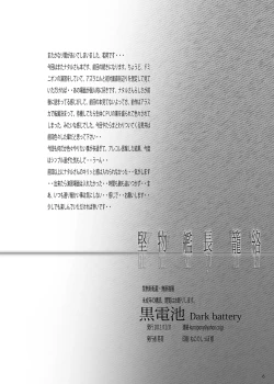 Page 27 of Katabutsu Kanchou DX