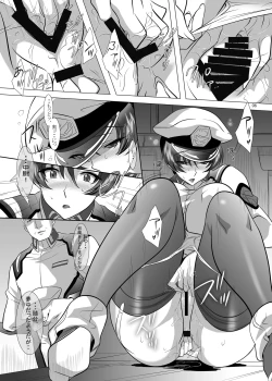 Page 5 of Katabutsu Kanchou DX