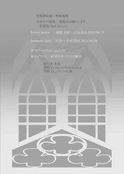 Page 41 of Broken Justice & Judgment Clash