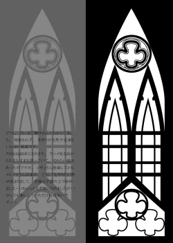 Page 4 of Broken Justice & Judgment Clash