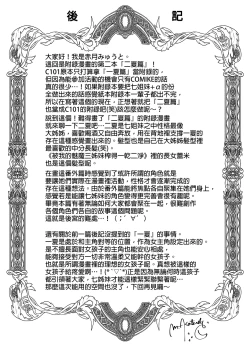 Page 130 of 七夏の楽園 総集編+5678